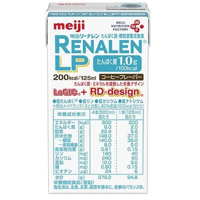 翌日発送可能】 コーヒー味 介護食 125ml×12本 ファインケア 濃厚流動食