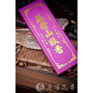 【慶陽沉香】W233 新山頭臥香(四兩裝) 7吋2.5mm ~ 遠飄清香 ~ 檀香 新山香 線香 臥香 西澳新山