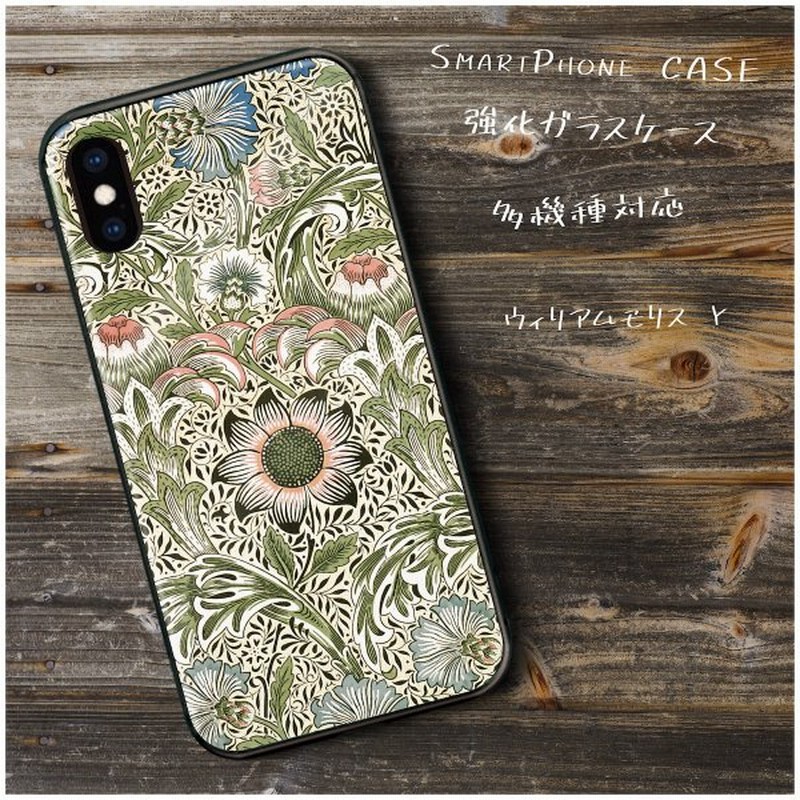 Iphone13mini Iphone12pro Iphonese 第二世代 背面ガラスケース ウィリアムモリス Y ケース 人気 絵画 レトロ 個性的 あいふぉん 通販 Lineポイント最大get Lineショッピング