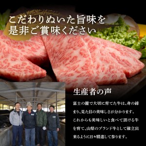 山梨県産富士山麓牛霜降り・赤身焼き肉セット(600g)