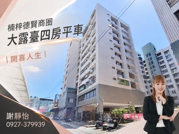 楠梓德賢商圈雙衛開窗大露臺四房平車｜高雄市楠梓區德賢路