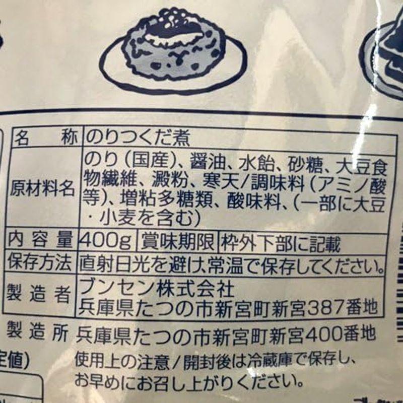 ブンセン スパウトアラBIG 400g