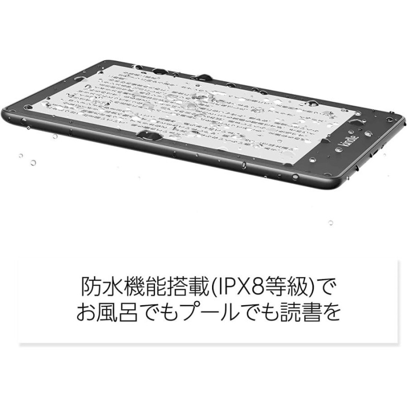 Kindle Paperwhite 16GB 6.8インチディスプレイ 色調調節ライト搭載