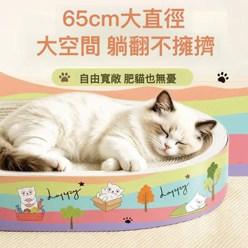 全網最厚！瓦楞紙貓抓板 圓形貓抓窩 貓抓板 超硬 超耐抓 不掉屑 貓窩貓抓板 貓咪抓板 貓窩 貓抓盆 貓咪磨爪 貓抓碗