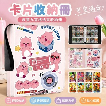 【桃園出貨🏆】露比卡冊周邊 小卡收納冊收集冊 loopy露比小海狸卡冊 皮質九宮格活頁收納冊 卡片卡牌卡包收集冊收藏冊