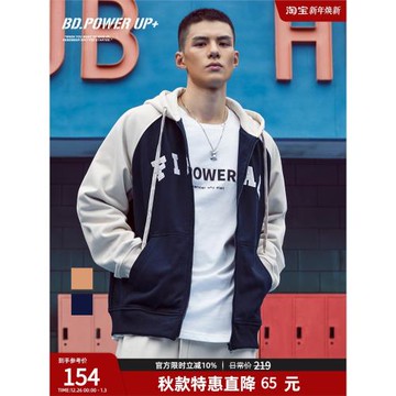 BD健美站春季開衫衛衣男時尚撞色刺繡連帽外套男寬松運動