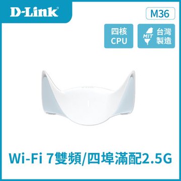 D-Link友訊 M36-2W BE3600 Wi-Fi 7無線路由器(雙入)