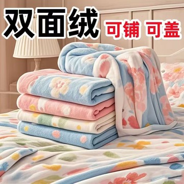 🔥臺灣出貨🔥法兰绒毛毯午休盖毯学生毯子加绒加厚保暖办公室宿舍午睡珊瑚绒毯