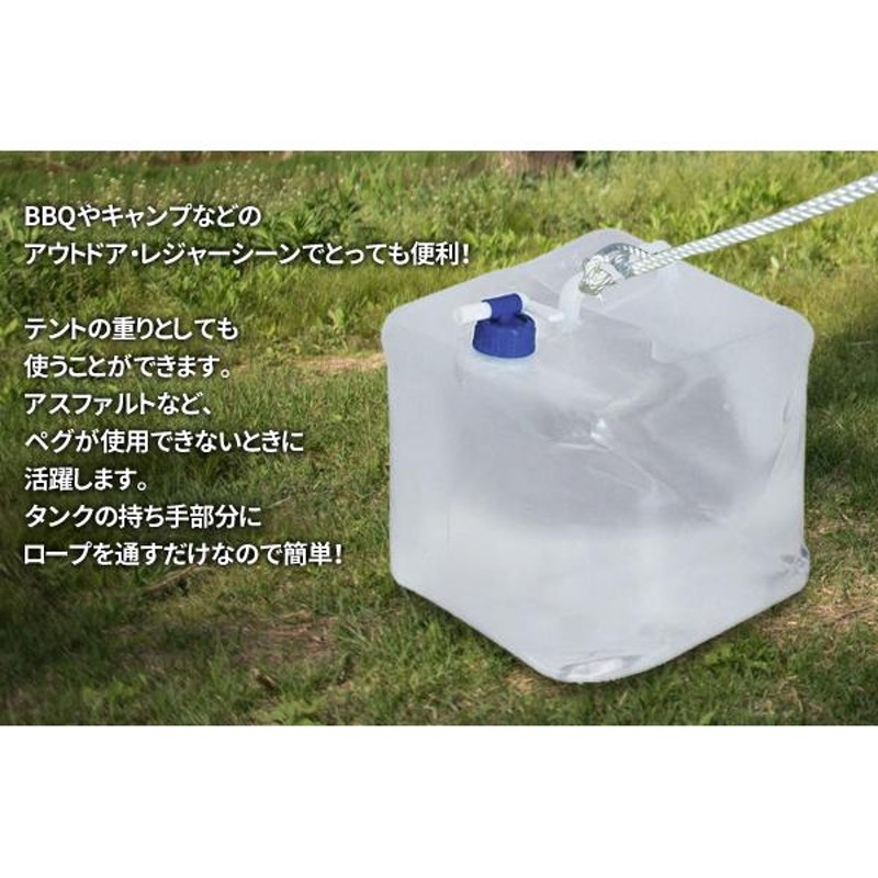 給水タンク 10L 大容量 ウォータータンク 10リットル 防災グッズ