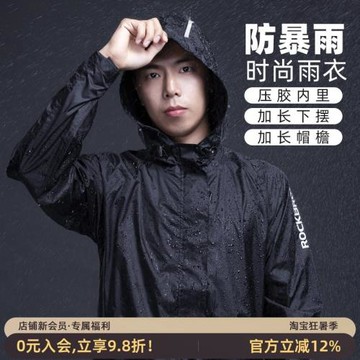 洛克兄弟騎行雨衣自行車戶外防水加大雨衣男女成人電動車山地裝備