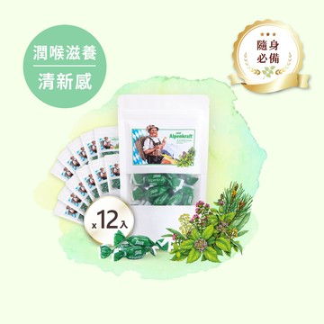 【阿爾卑斯喉糖x12包組】德國草本配方-百里香潤喉+尤加利甘草【歐洲屋】