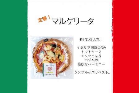 b_62　PizzeriaKEN　イタリア製本格薪窯で焼いたピザ6枚セット