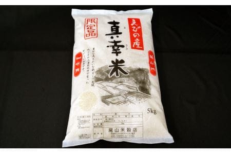 えびの産ヒノヒカリ 真幸米 5kg×12ヶ月 お米