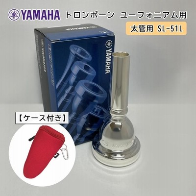 ユーフォニアム　ヤマハマウスピース太菅用　SL-51C 4L Amazon | YAMAHA ヤマハ トロンボーン ユーフォニアム