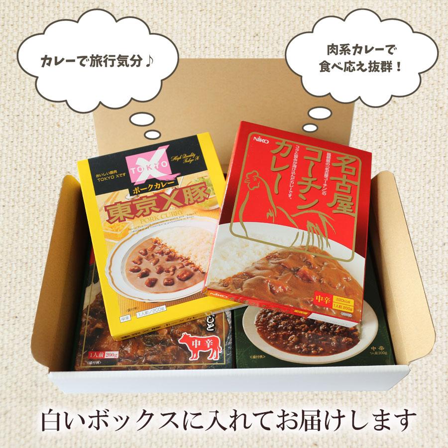 (ギフトボックス)ご当地カレー６種ギフトセット 肉カレー 牛すじ 常温 レトルト