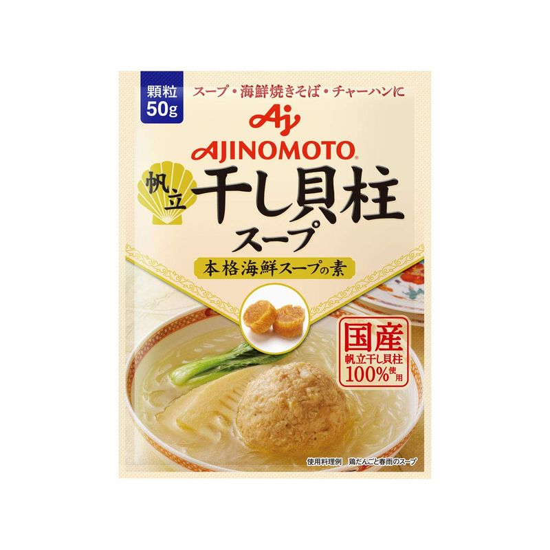 KK干し貝柱スープ 50g5個