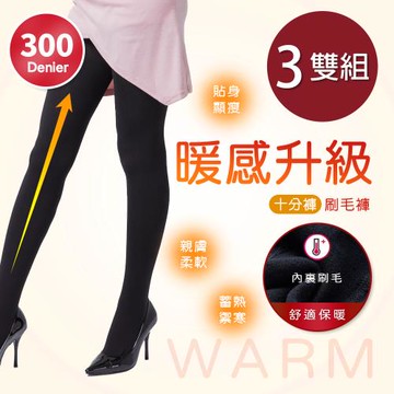 【ONEDER】保暖刷毛褲 300D天鵝絨十分刷毛褲M-L-3雙組  (DG-A114)