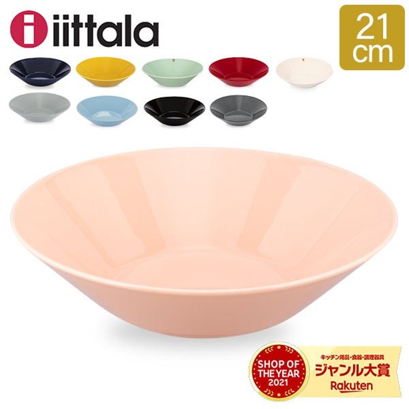 イッタラ iittala ティーマ Teema ボウル 21cm 北欧 食器 深皿 ディーププレート キッチン ボール 通販  LINEポイント最大1.0%GET | LINEショッピング