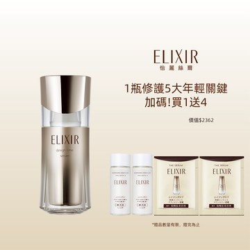 ELIXIR 怡麗絲爾 膠原精萃抗老組