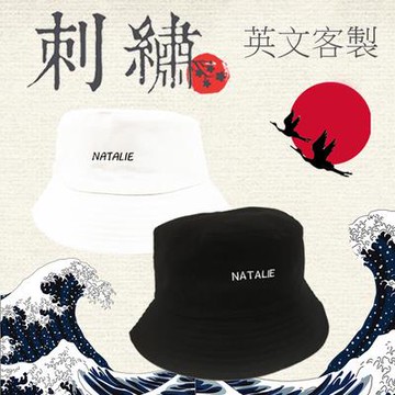 英文防曬漁夫帽│漁夫帽英文客製電繡【ES00018】