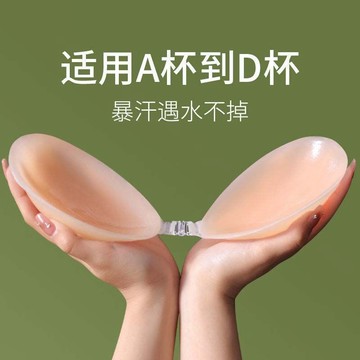🔥好物優選🔥鎂多力胸貼女婚紗拍照用硅膠隱形吊帶禮服學生胸加厚聚攏防汗乳貼