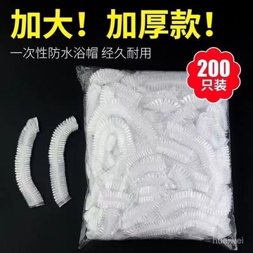 一次性浴帽髮帽頭套防塵防水淋浴染髮塑料浴帽一次性洗澡帽子一次性浴帽通用鬆緊頭套加厚加大防塵防油帽廚房染髮洗澡防水頭套 0