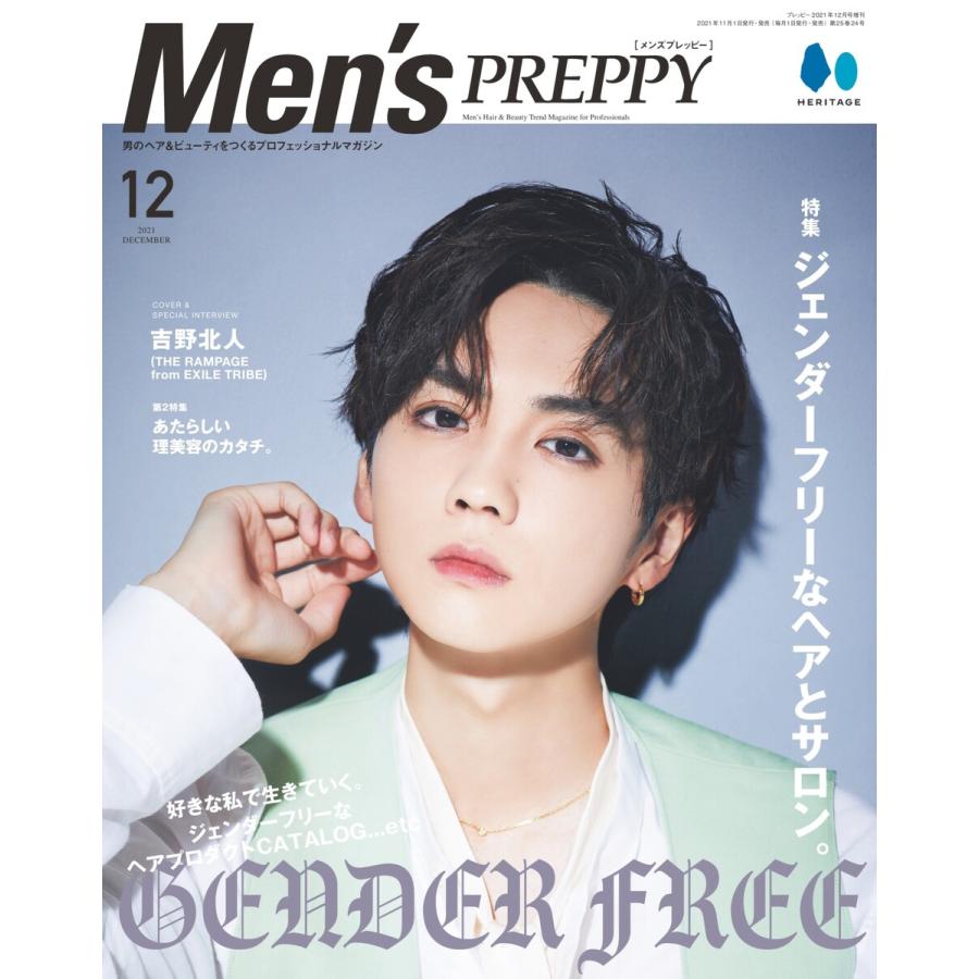 Men’s PREPPY 2021年12月号 電子書籍版   Men’s PREPPY編集部