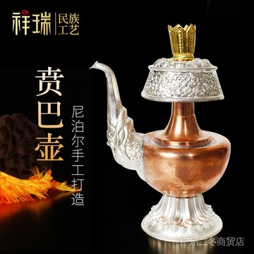 佛教用品密宗供品尼泊爾銅製賁巴壺淨水瓶寶瓶奔巴壺帶嘴供佛