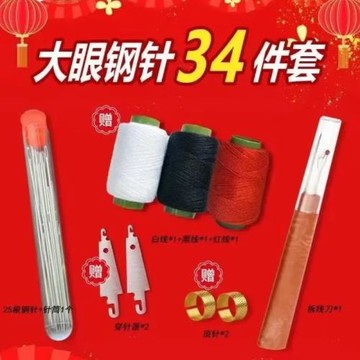 鋼針縫針家用縫衣服被子縫紉套裝34件套