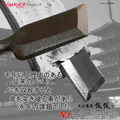 Amazon.co.jp: 誠誠《 挟持式 三刀流 ノミケース 》がっちり