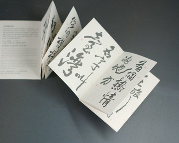 【在機場的路上系列】 機場之歌書法裝置明信片