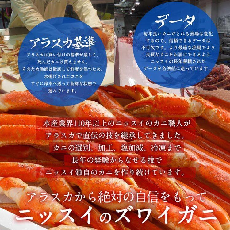 かに カニ 蟹 約2kg 9肩 ボイルずわいがに 脚肩 父の日 母の日 ギフト カニ鍋 脚 足 肩肉 冷凍 お取り寄せ 贈り物 ニッスイ 贈り物 (代引不可)(TD)