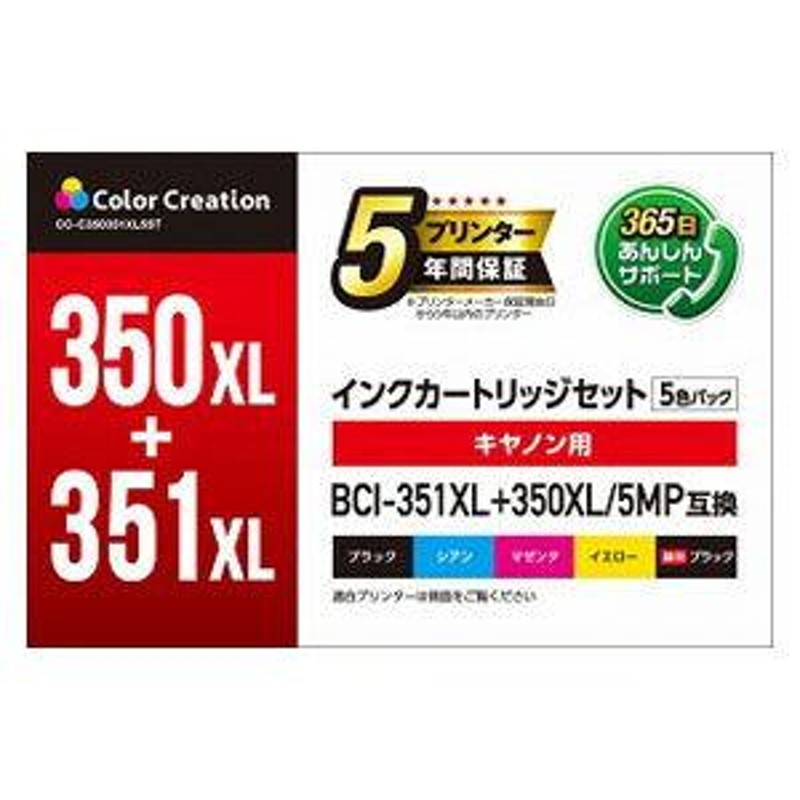 カラークリエーション キヤノン用BCI-351XL+350XL/ 5MP互換インク