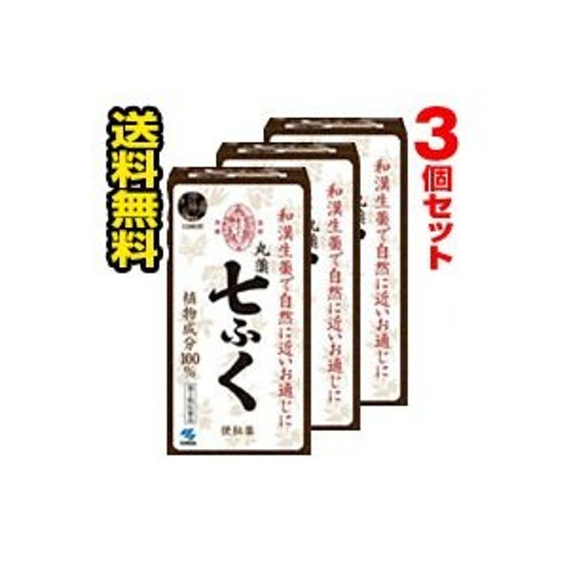 送料無料 【第2類医薬品】 丸薬七ふく 1500錠×3個セット 便秘 小林製薬 通販 LINEポイント最大0.5%GET | LINEショッピング