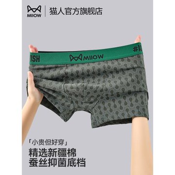 貓人男士內褲男生新款純棉抗菌四角褲衩青年透氣大碼平角短褲男款