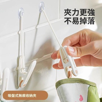 🚀在臺直出 優選直營💛日本浴室牆壁吸盤收納夾洗面奶收納夾牙膏夾帶繩子毛巾抹布晾曬夾