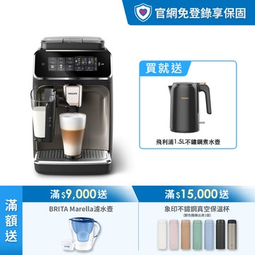 ★送獨家好禮★飛利浦雙溫萃取全自動義式咖啡機-銀(EP3347/64)