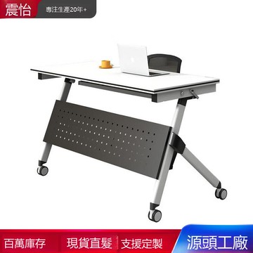 培訓桌椅組合教育機構拼接會議桌移動辦公桌長條桌課桌折疊培訓桌[DD120109]