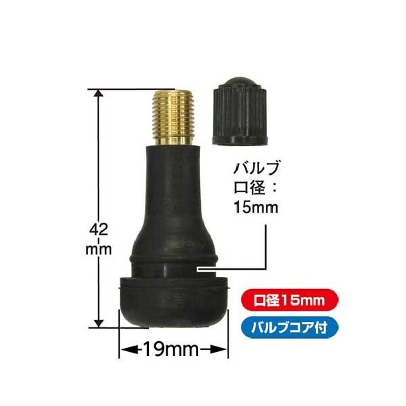 ゴムバルブ乗用車用 TR-413(口径15mm)100コ タイヤバルブ チューブレスタイヤ用バルブ スナップインバルブ 通販  LINEポイント最大0.5%GET | LINEショッピング