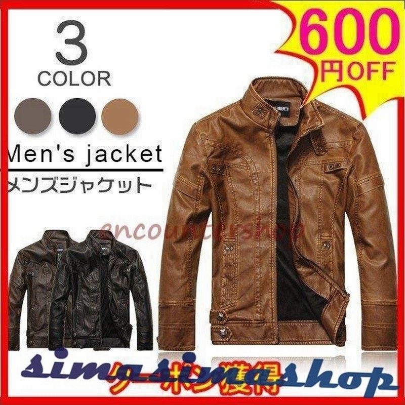 レザージャケット メンズ バイクジャケット 春夏秋冬 革ジャケット ライダースジャケット フェイクレザージャケット アウター 3シーズン 通販 Lineポイント最大0 5 Get Lineショッピング