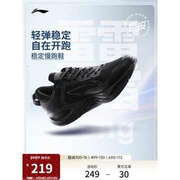 李寧烈駿6代 Essential丨 跑步鞋男鞋透氣專業減震輕便競速運動鞋