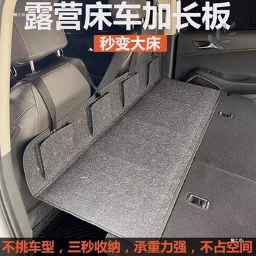 車載旅行床護頭擋延長板可折疊非充氣后排露營后備箱睡覺出游