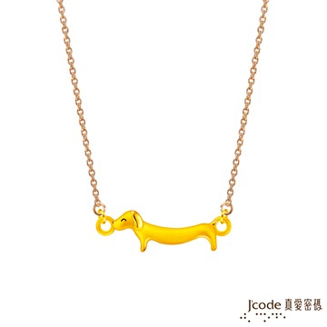 J’code真愛密碼金飾 愛你腸久硬金墜子+玫瑰金色鋼項鍊