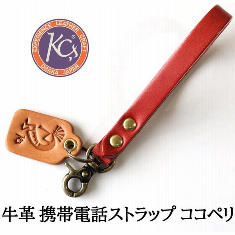 Kc S ケーシーズ ストラップ 携帯ストラップ ココペリ 精霊 メンズ 男性 レディース 女性 革 牛革 皮 通販 Lineポイント最大get Lineショッピング
