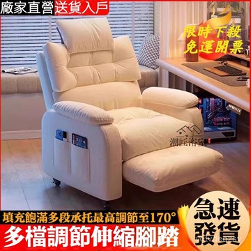 免運開票の懶人沙發 電競沙發 電腦沙發 電腦椅 太空艙 懶人椅 辦公沙發 辦公椅 客廳沙發 太空椅