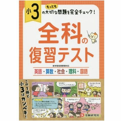 社会 理科の通販 3 146件の検索結果 Lineショッピング