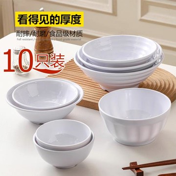 10個密胺碗塑料小碗商用餐飲米飯碗粥湯碗飯店食堂專用白色仿瓷碗