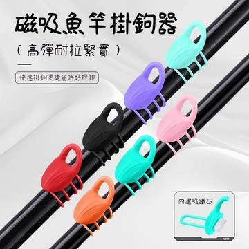 臺灣出貨🔥路亞掛勾器 磁吸掛勾器 釣竿掛餌器 魚竿掛勾器 魚勾扣 路亞餌器掛勾 魚勾掛勾器 魚竿掛餌器T1YF
