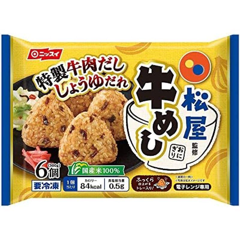 冷凍食品 業務用 ニッスイ 松屋監修牛めしおにぎり(6個300g)×6袋セット