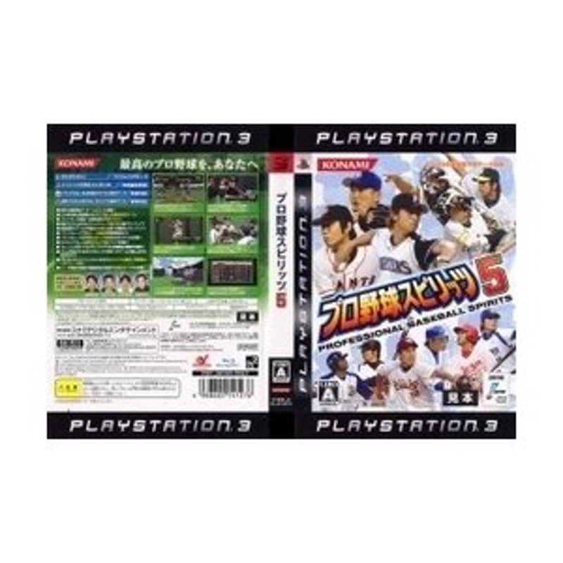 メール便OK]【中古】【PS3】プロ野球スピリッツ5[お取寄せ品] | LINE